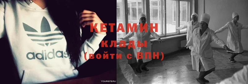 гидра ссылка  Темников  Кетамин ketamine 